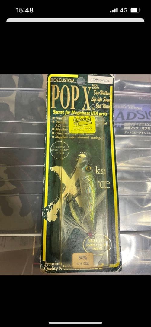 メガバスオールドルアー43個セット今日の夜10時まで出品