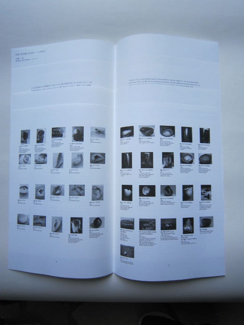 小川待子　無綴じ作品集　生まれたてのうつわ