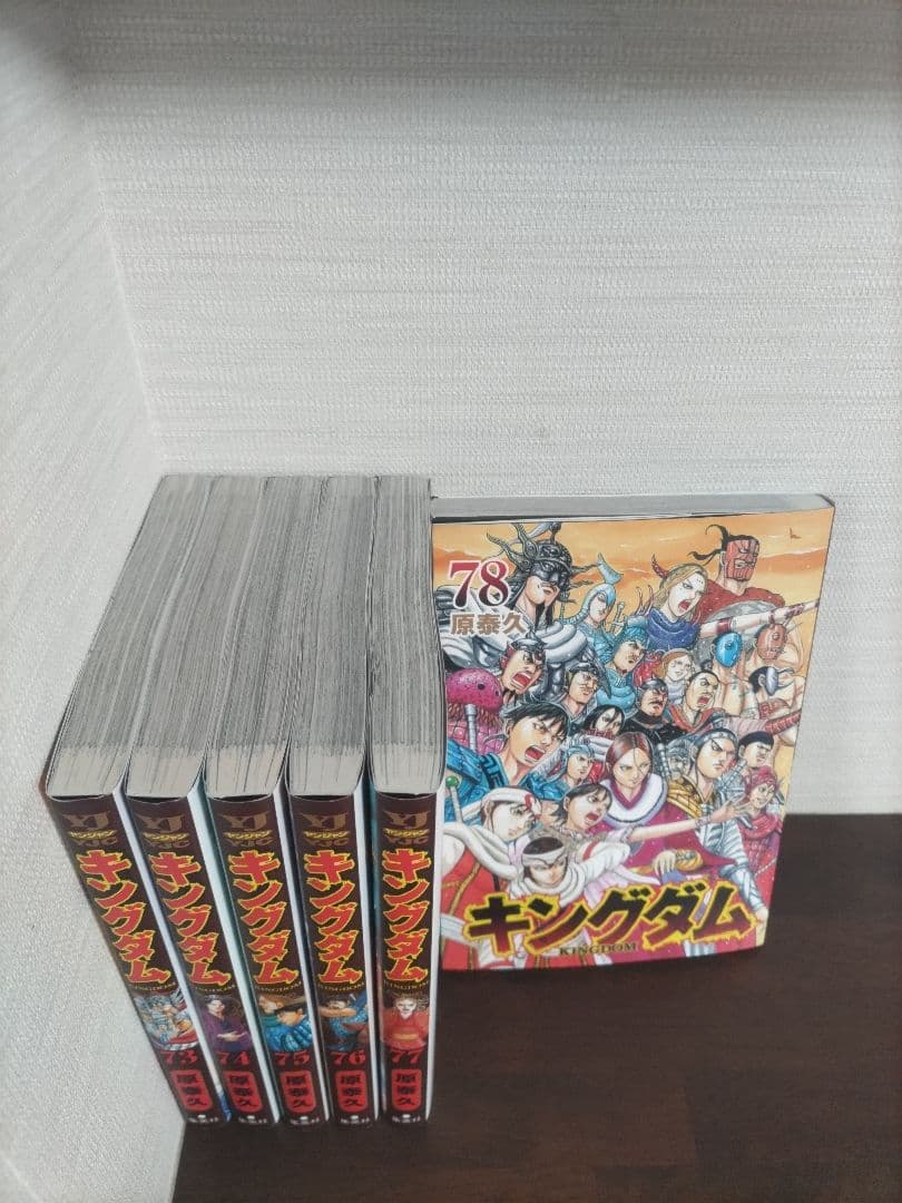 キングダム　1〜78巻　全巻セット