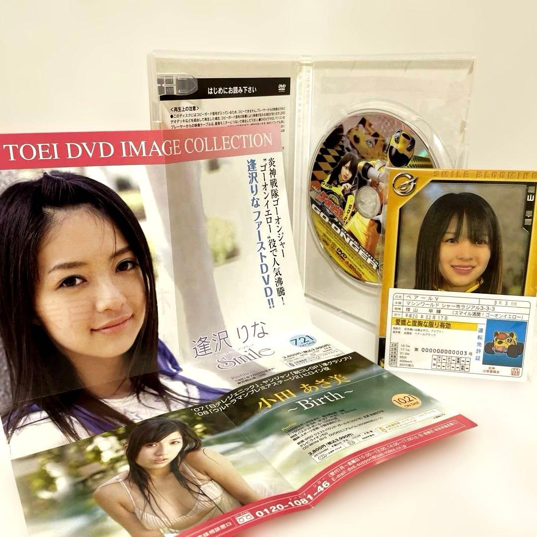 サ*ド様 【美品】 炎神戦隊ゴーオンジャー 初回限定BOX DVD 全12巻　他