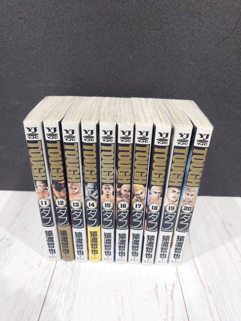 TOUGH タフ 全巻セット