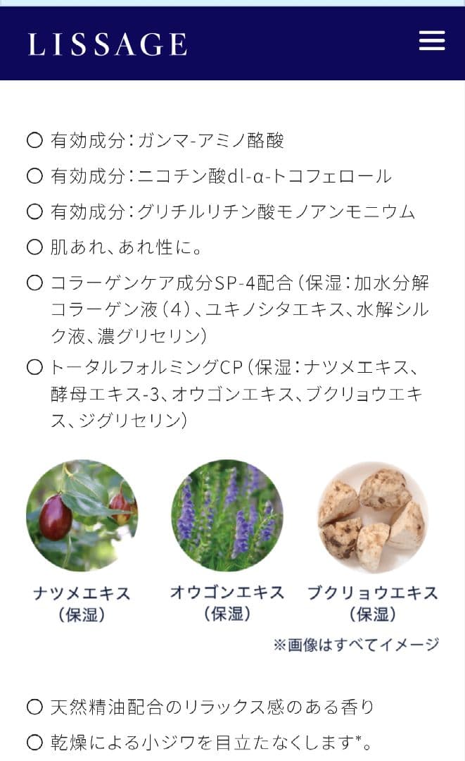 残量8割以上！リサージトータルフォルミングクリーム　40g