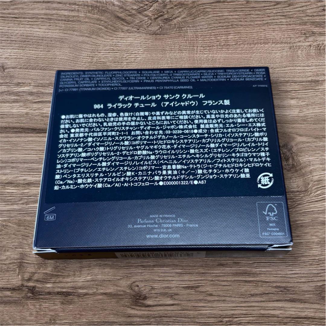 【新品】ディオールショウ サンククルール 限定 964 ライラック チュール