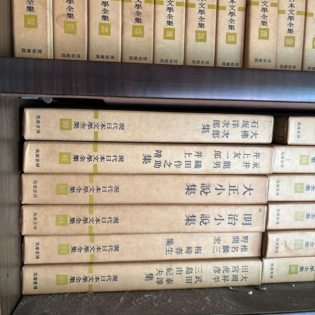①現代日本文学全集　1/4