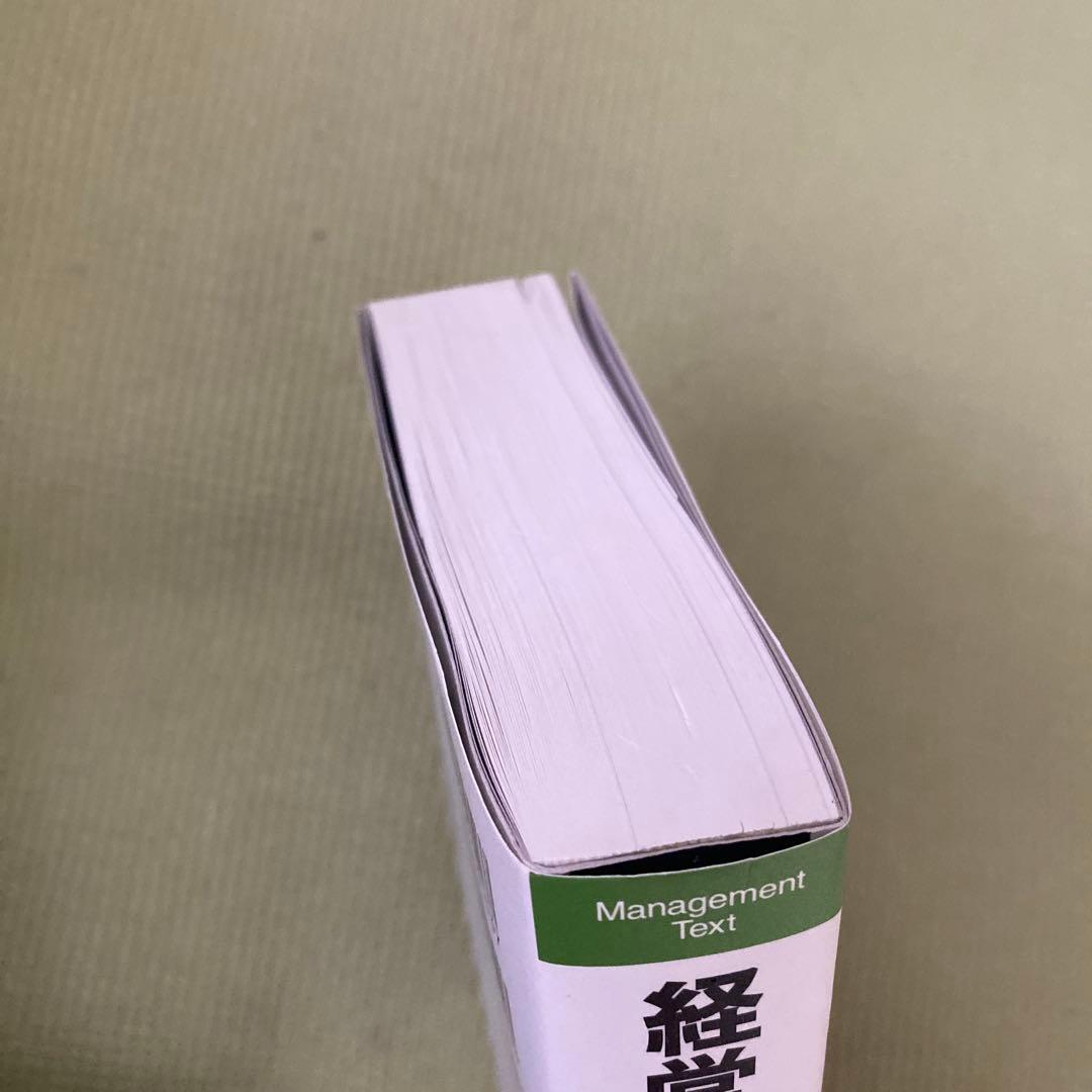 経営戦略入門 : マネジメント・テキスト