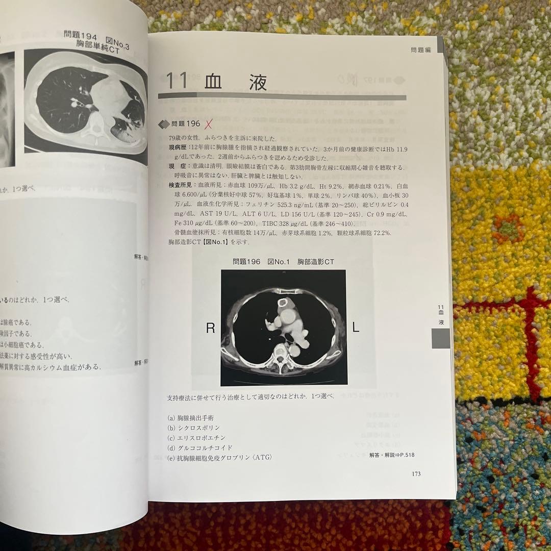 生涯教育のためのセルフトレーニング問題集 第5集