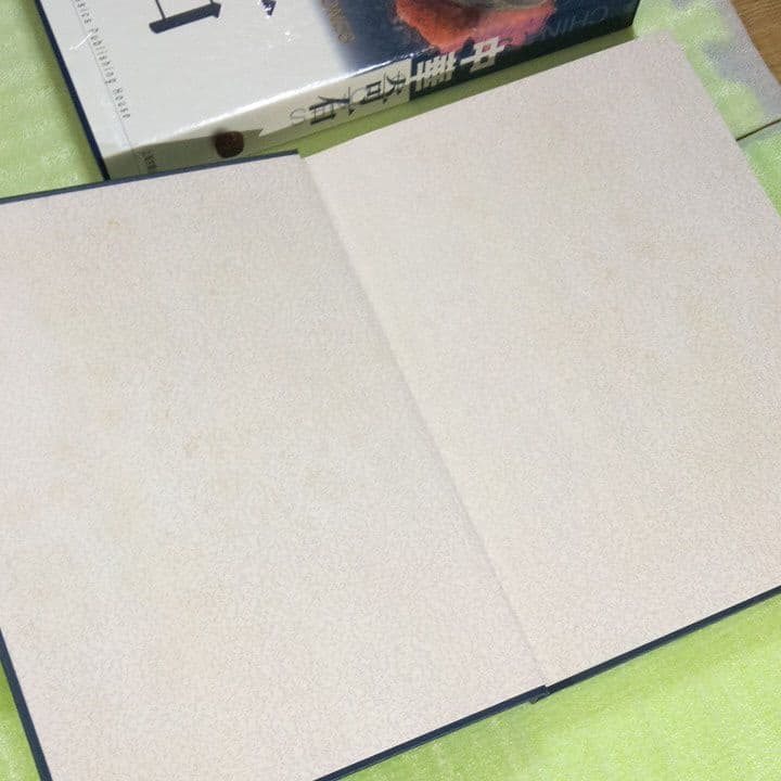 中華奇石 (CHINA’S RARE STONES)　希少本