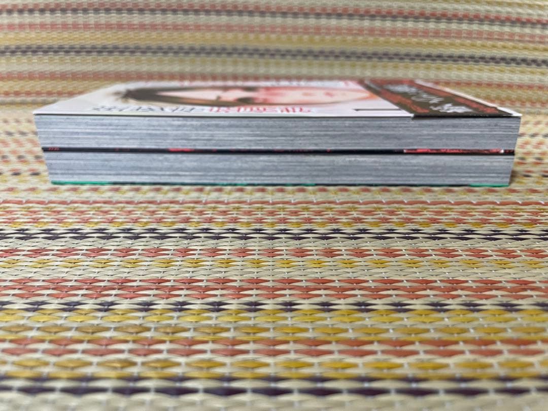 けだものたちの時間 ～狂依存症候群～ 1巻 2巻