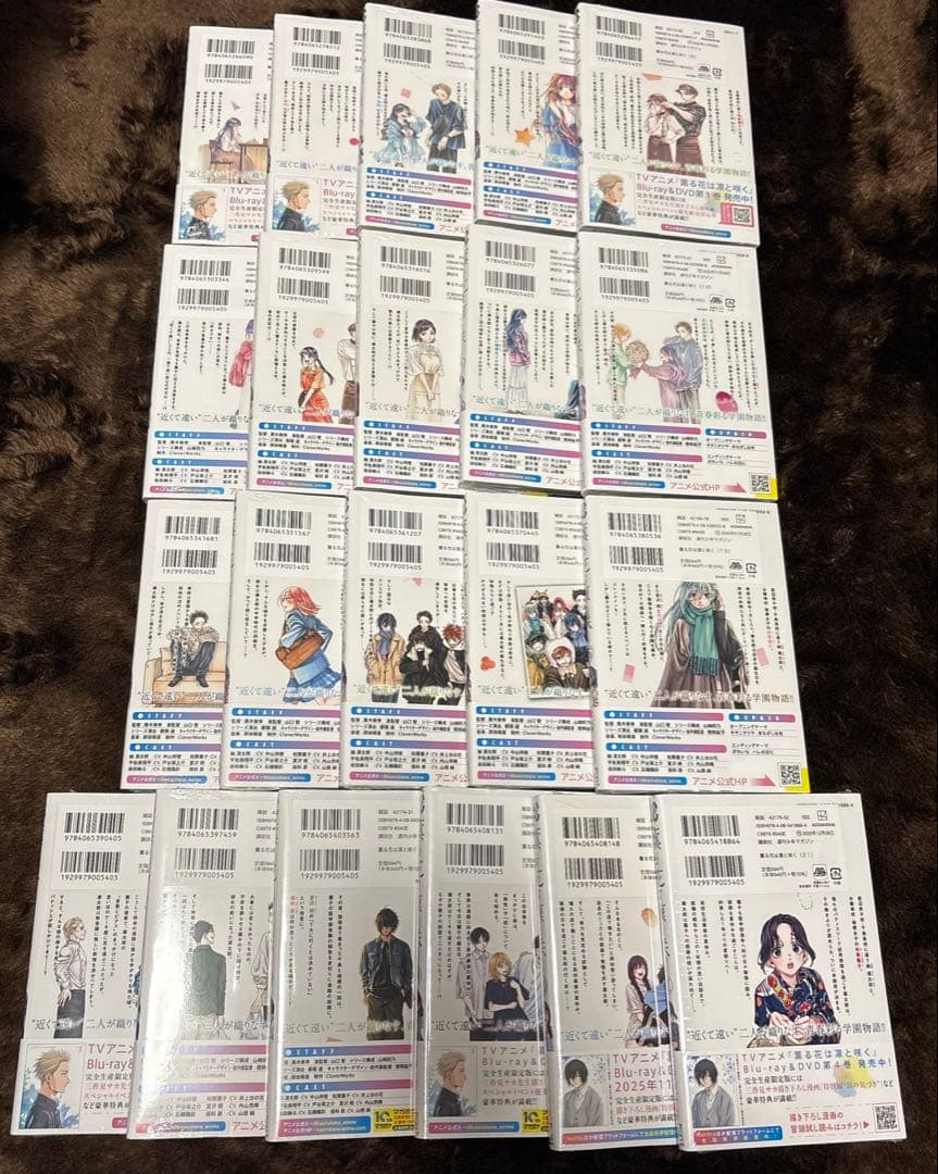 【新品】薫る花は凛と咲く 三香見サカ 1〜21巻 全巻シュリンク、帯付きセット