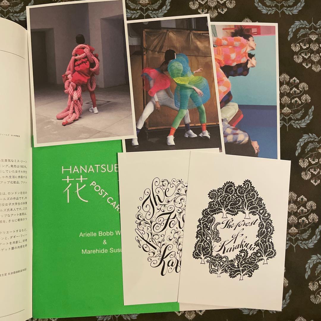 花椿 2019年、2020年、2021年、2022年 7冊セット