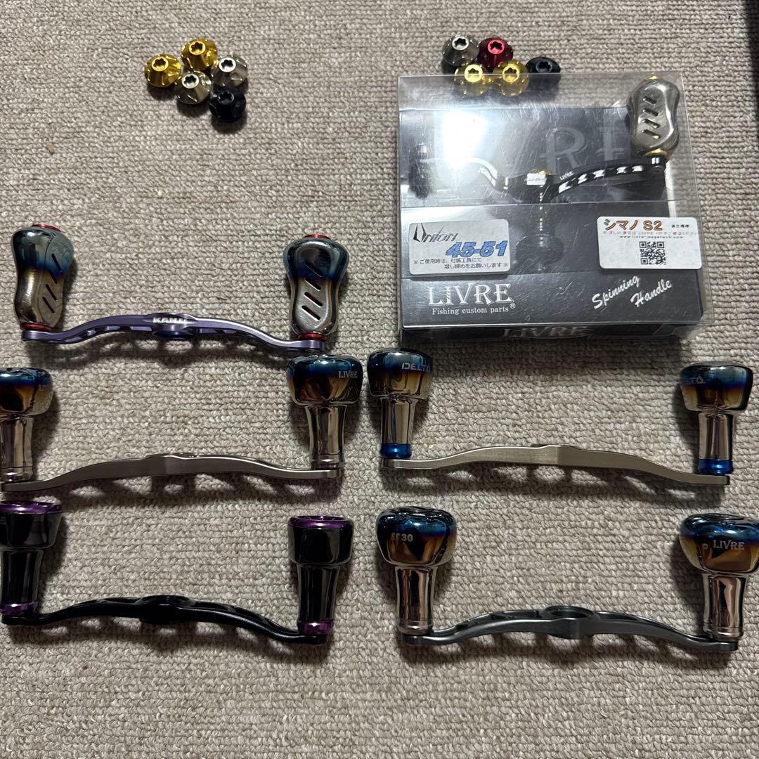 S*K様 リブレハンドル　まとめ売り！