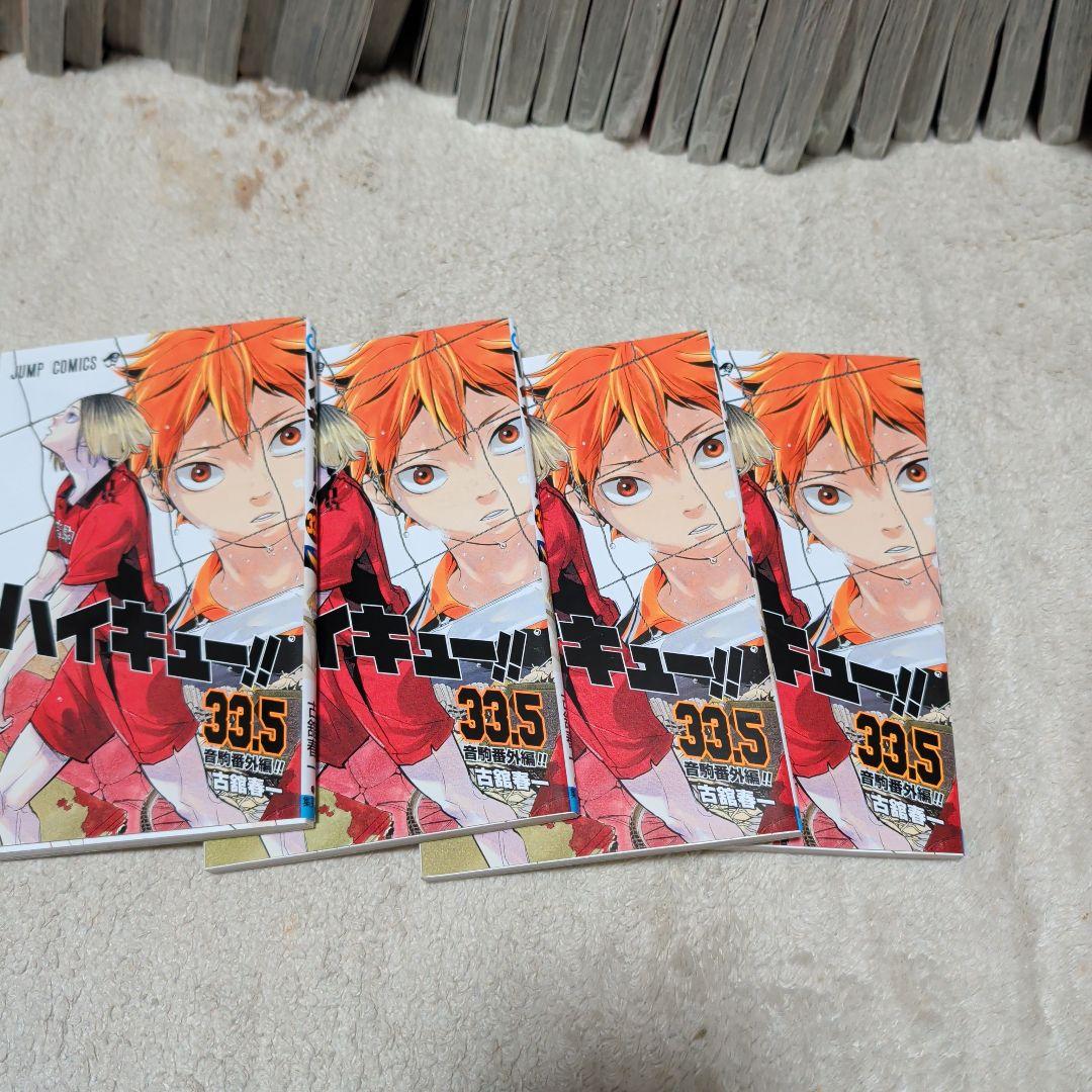 ハイキュー!! 全巻セット 1〜45巻 DVD付き 新品25冊