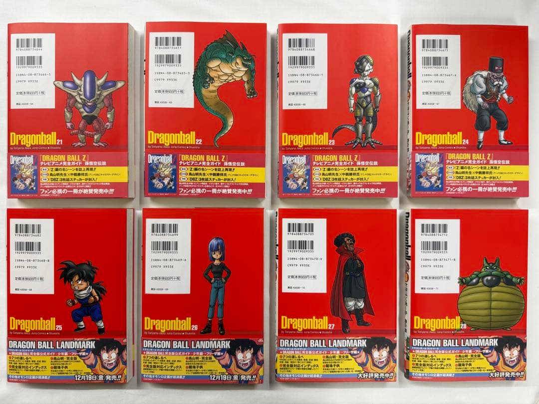 DRAGON BALL 完全版　全巻　全初版　龍珠通信全部有