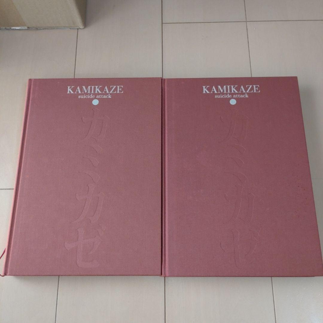 KAMIKAZE 上下セット