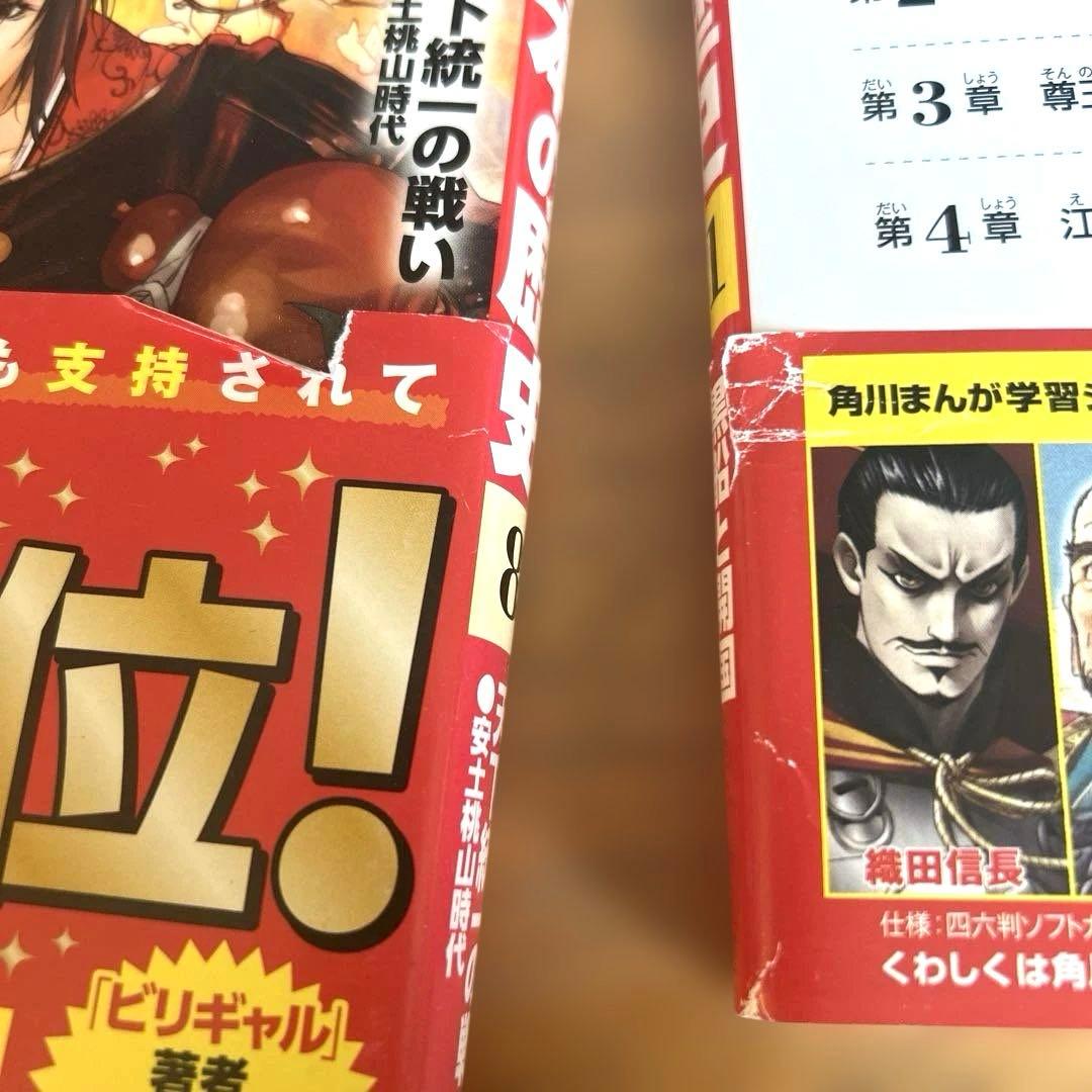 角川 まんが学習シリーズ 日本の歴史 全15巻＋2冊セット