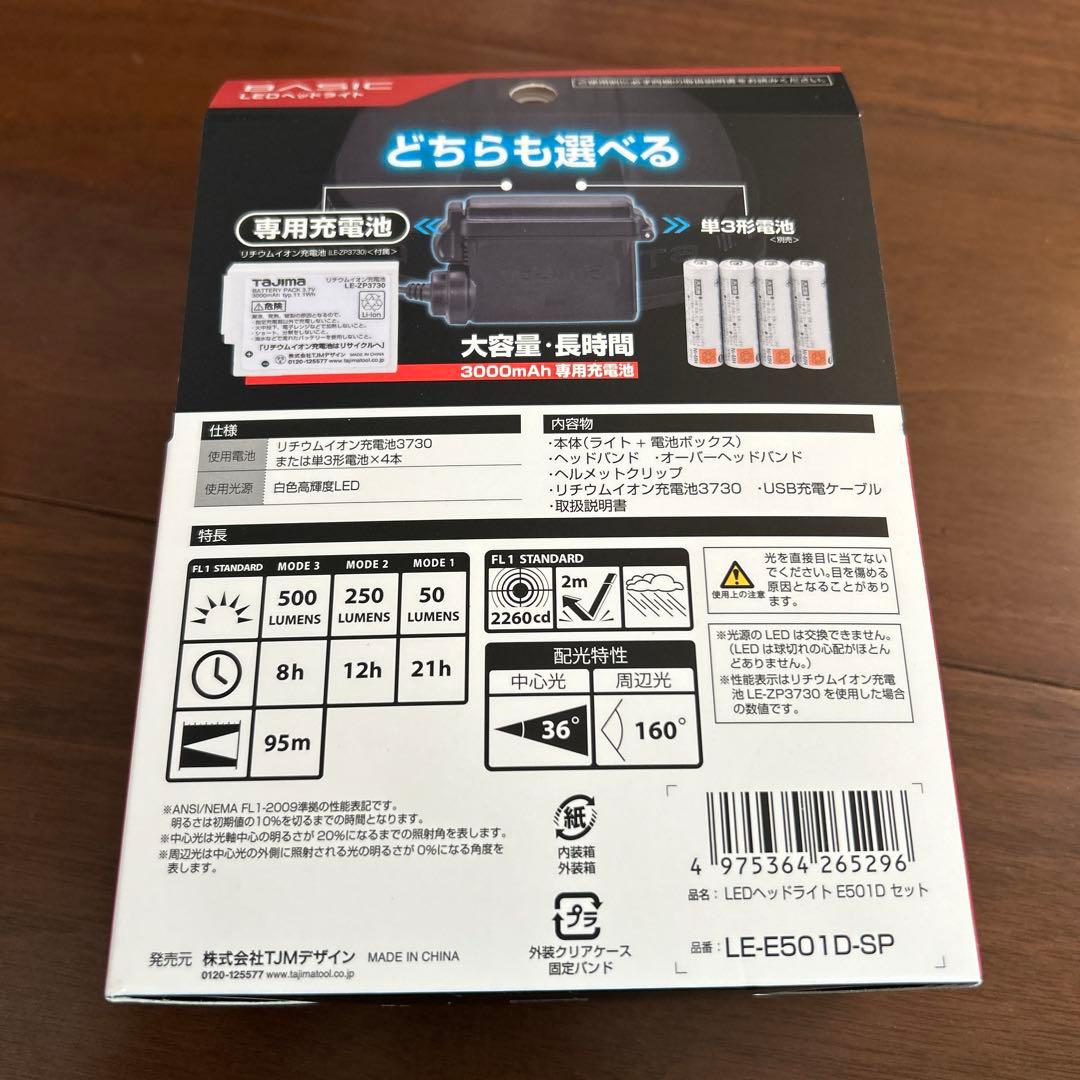 TAJIMA HYBRID 500 ヘッドランプ 3000mAh 他
