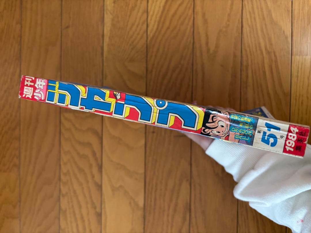 【キさま専用】週刊少年ジャンプ 1984年12月号ドラゴンボール