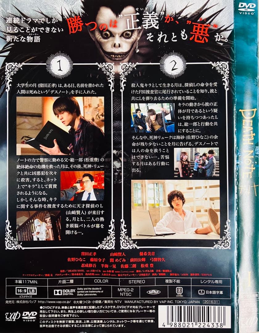 デスノート DEATH NOTE 全12巻セット【レンタル落ち中古DVD】
