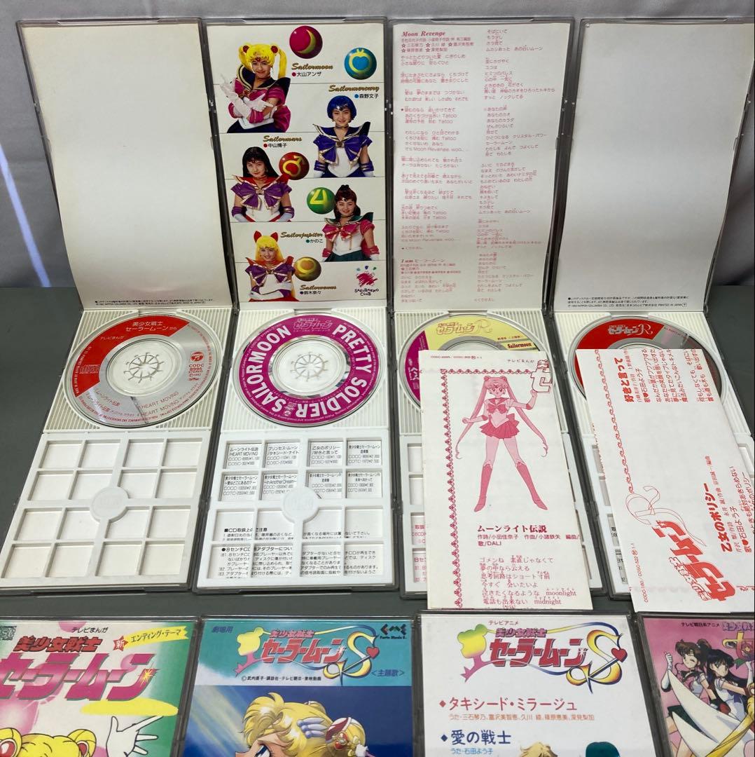 希少 美少女戦士セーラームーン〜セーラースターズ歴代CDシリーズ8枚セット