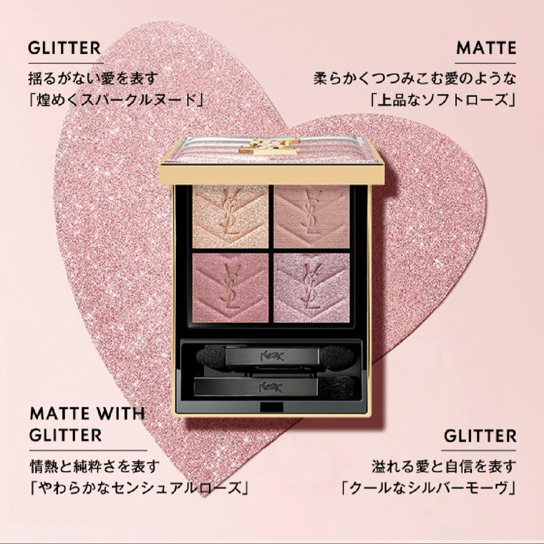 YSLクチュールミニクラッチ 126 スパークリングラスト【新品未使用】限定色