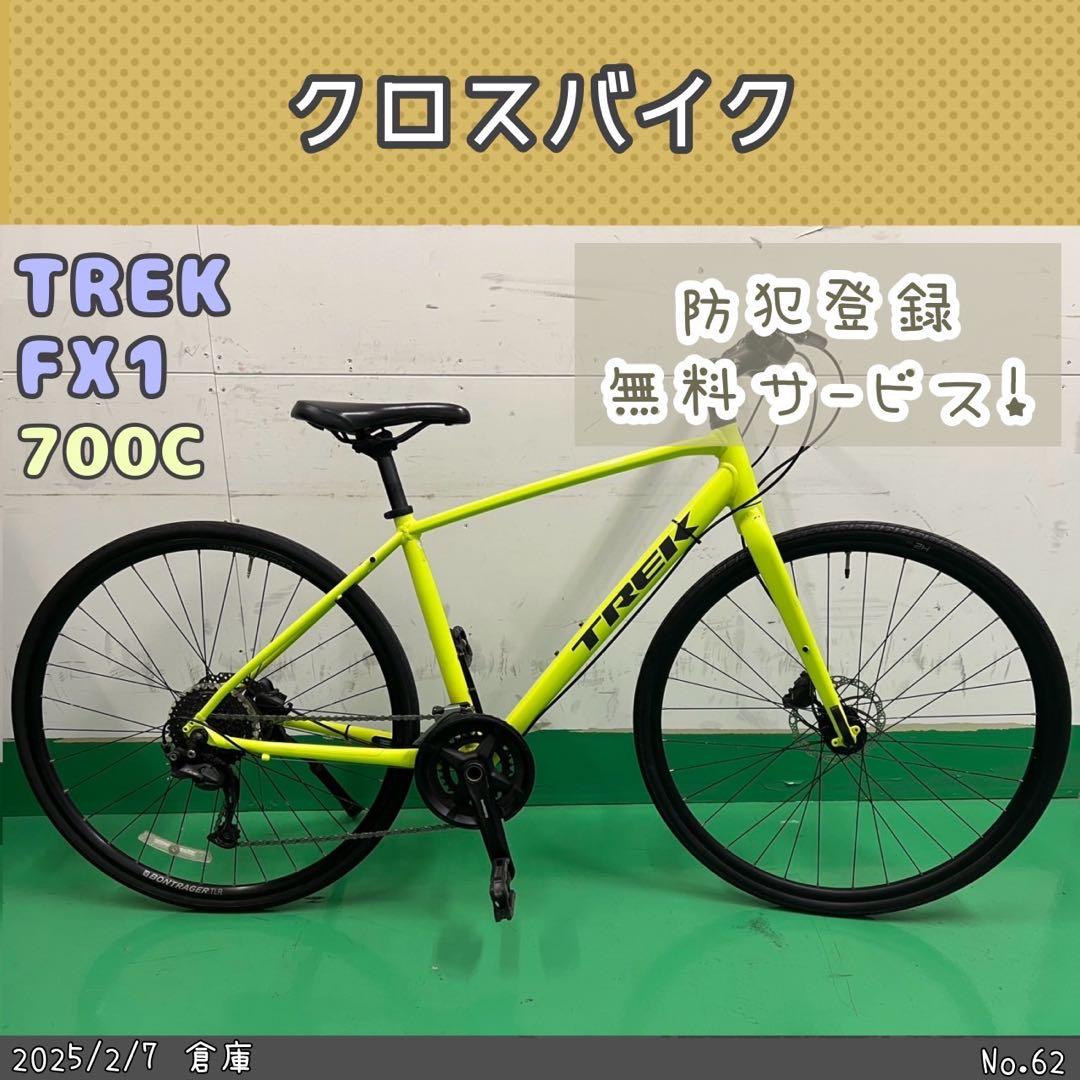 GWセール‼️ クロスバイク　TREK FX1 DISC トレック