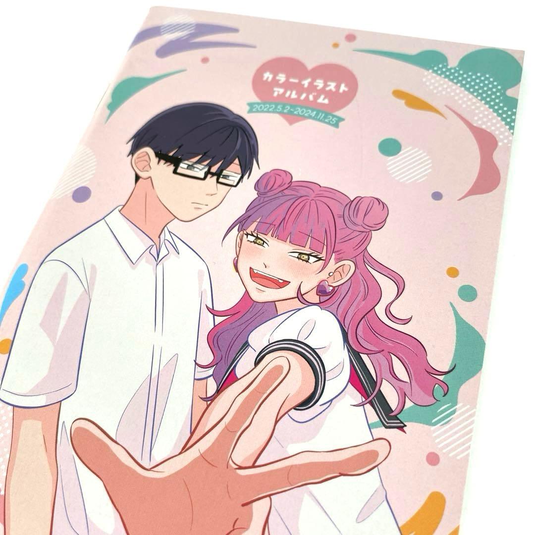 正反対な君と僕　1〜8 全巻　特典　カラーイラストアルバム