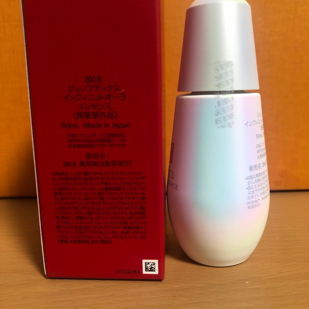 SK-II ジェノプティクス インフィニットオーラ エッセンス　50mL