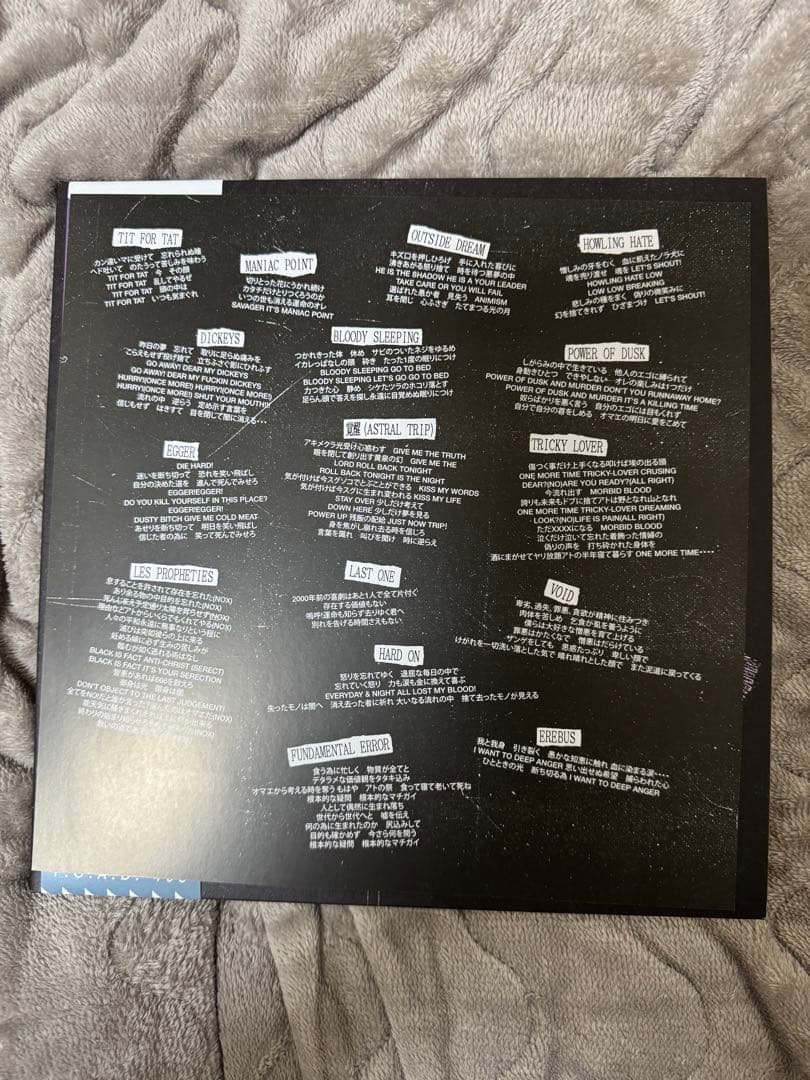 GUDON レコード　愚鈍　オマエノコトナドシラン