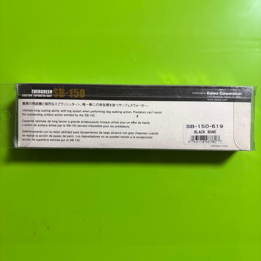 【レア品】　エバーグリーン　SB-150 （シャワーブローズ）