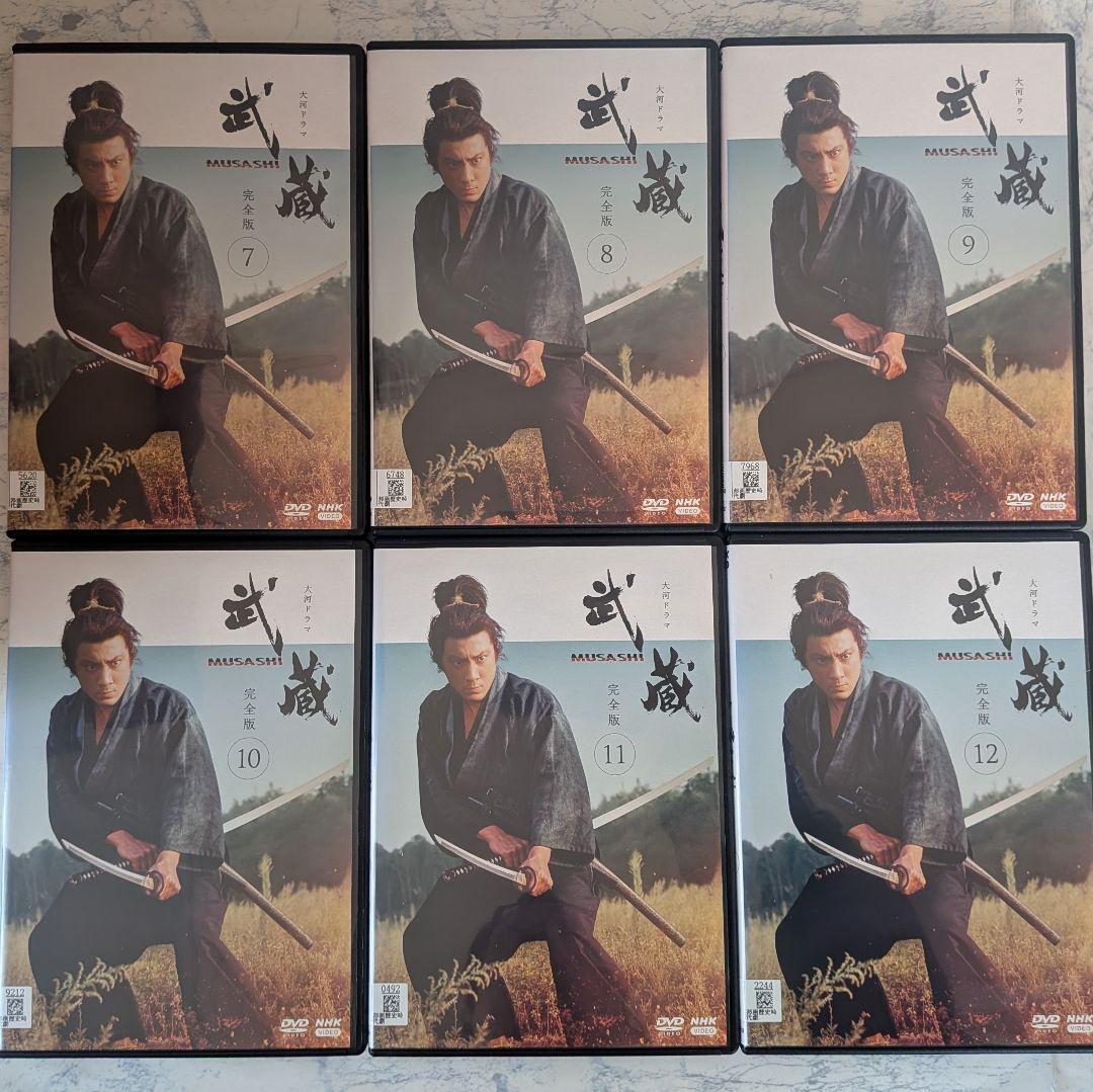 DVD　大河ドラマ 武蔵 MUSASHI 完全版　全13巻　新品ケース付