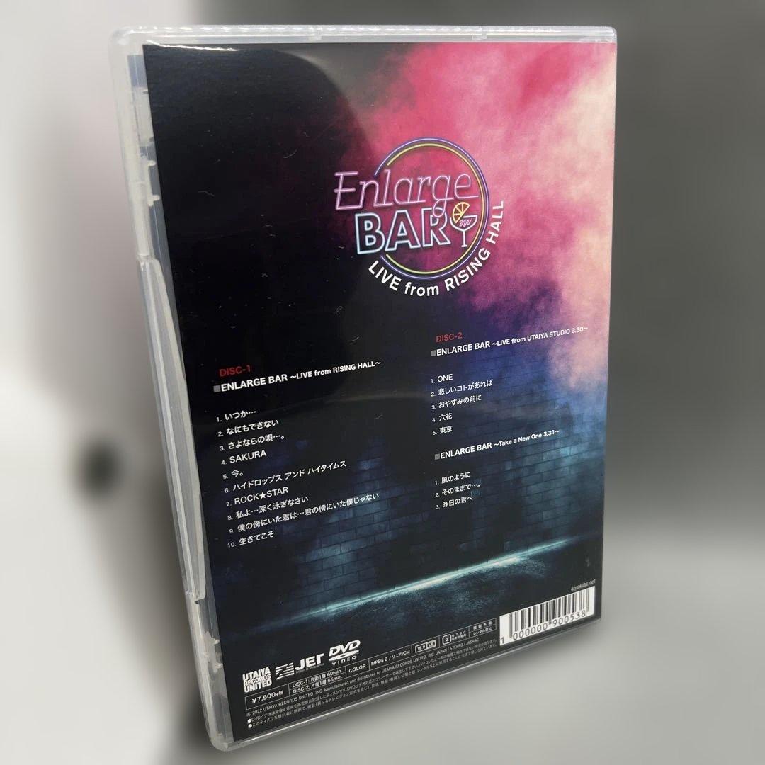 清木場俊介 ENLARGE BAR LIVE 2021 DVD 2枚組