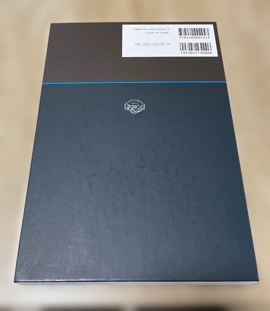 【裁断済み】臨床心臓電気生理検査　第2版