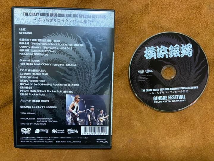 【レアDVD 】横浜銀蝿 ぶっちぎりロックンロール集会