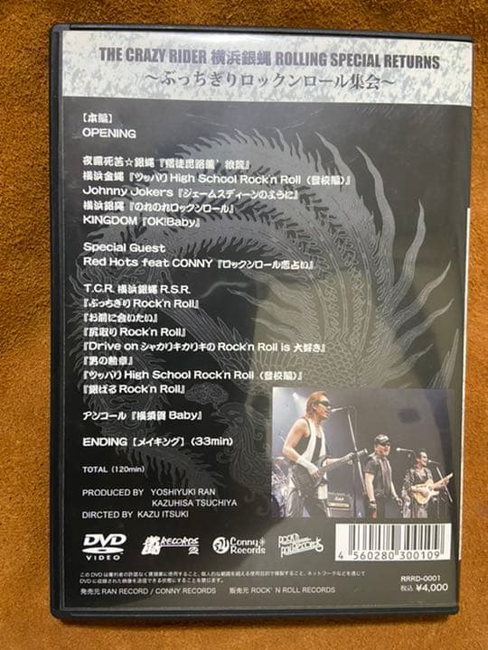 【レアDVD 】横浜銀蝿 ぶっちぎりロックンロール集会