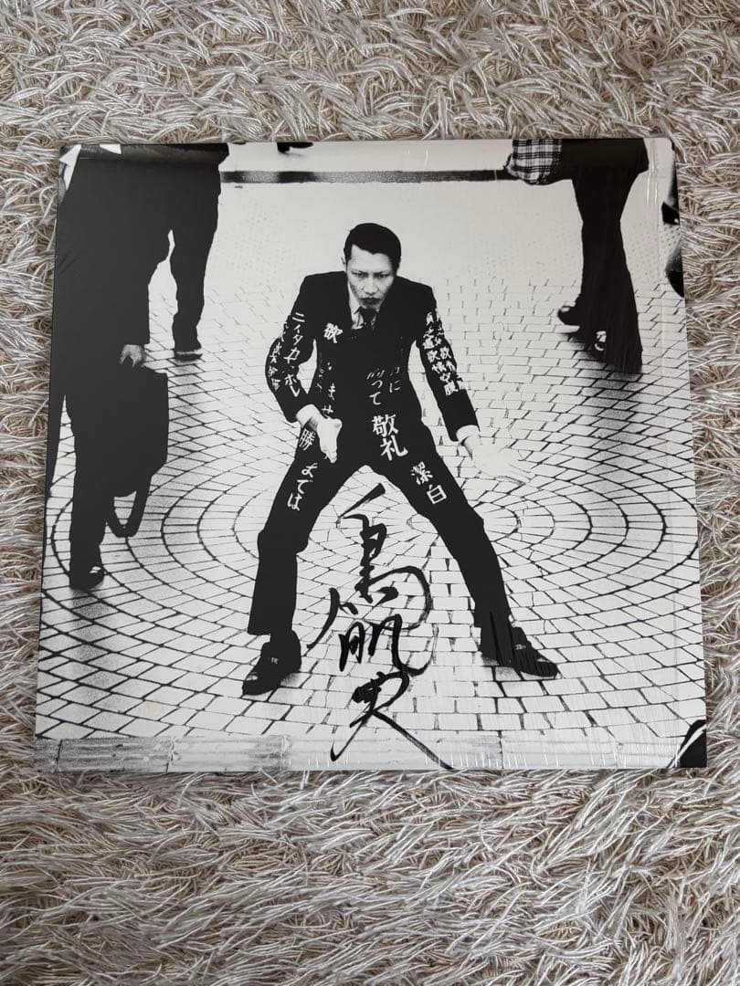 鳥肌実 レコード 鳥肌黙示録　レア盤