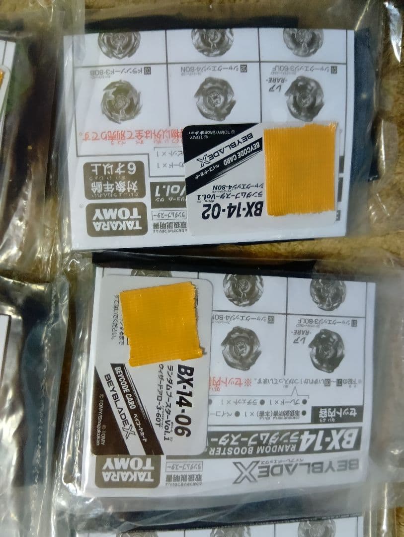 よ*ん様 ②　ベイブレードx　ランダムブースターVol.1　　シャークエッジ　フ