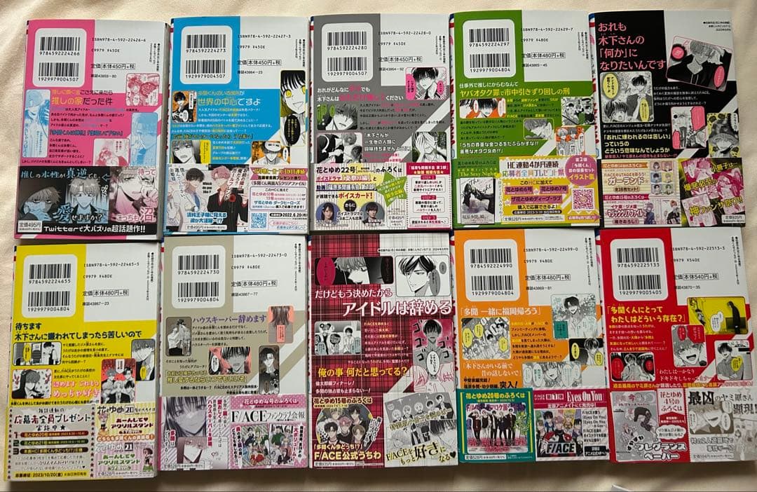 多聞くん今どっち！？ 1〜10巻セット