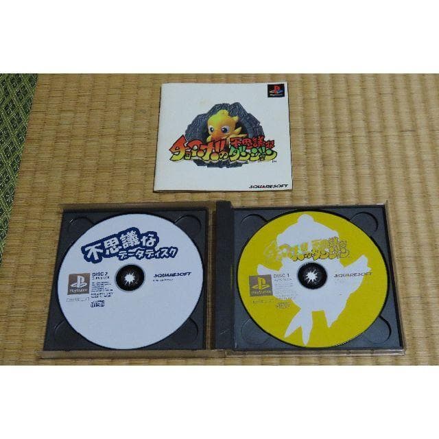 チョコボの不思議なダンジョン 攻略本セット　中古品