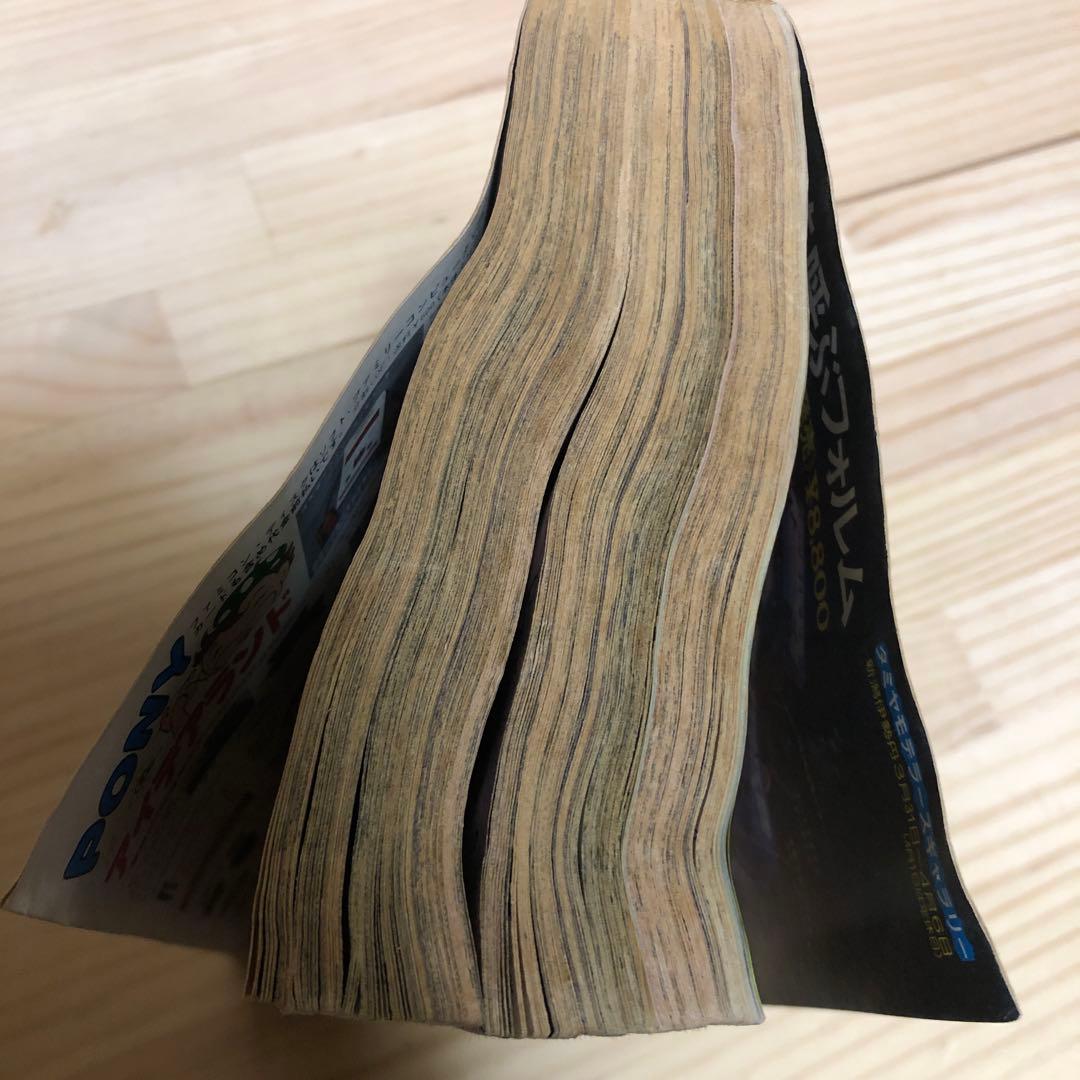 コミックボンボン 1987年 4月号 昭和62年