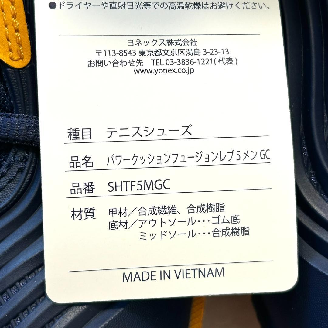 新品　ヨネックス　シューズ　28.5cm テニスシューズ　　パワークッション