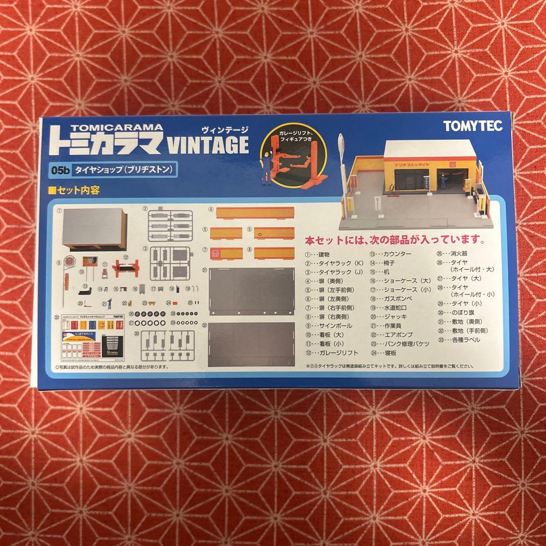 527 トミカラマ VINTAGE 05b タイヤショップ　ブリヂストン