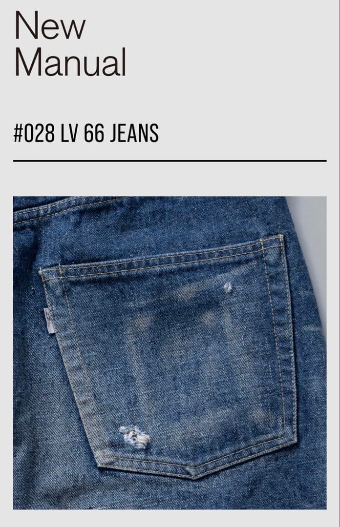 New Manual #028 LV 66 JEANS 31インチ