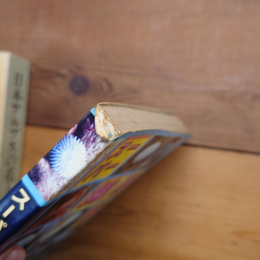 スーパー採卵術：ゼフィルス類の卵を採集するための情報満載本　蝶研出版