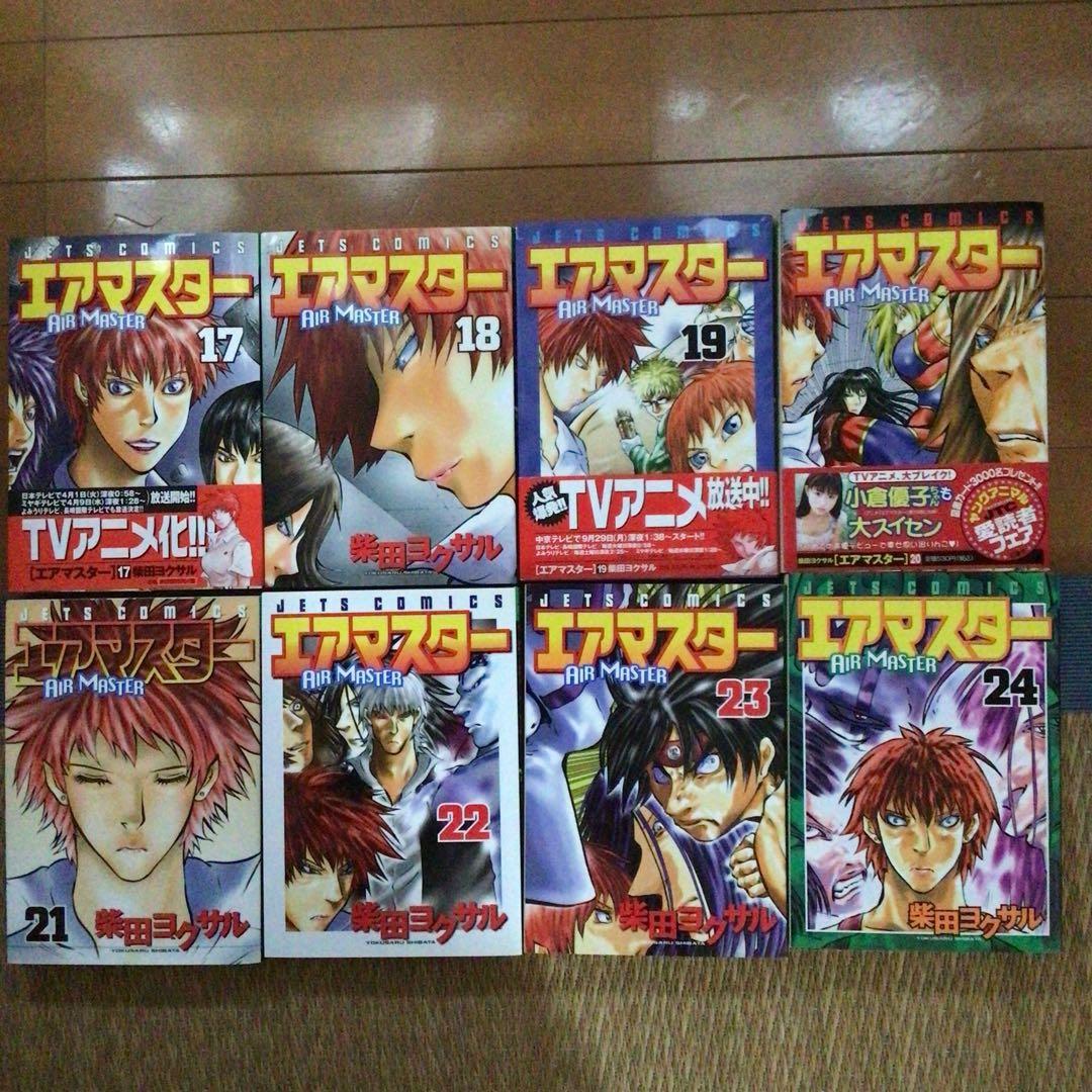 エアマスター 全巻セット 柴田ヨクサル ＋ブルーストライカー　3冊セット
