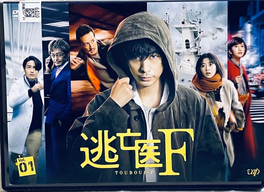 逃亡医F 【全5巻】　レンタル版DVD 全巻セット　成田凌　松岡昌宏