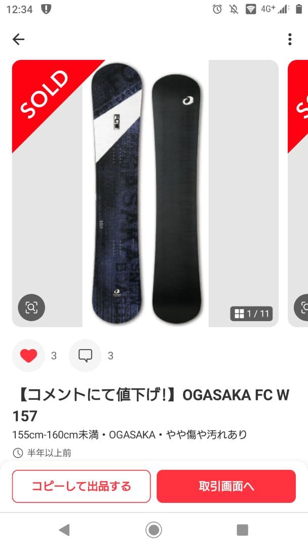 OGASAKA FC W157、 UNION ユニオン FORCE フォース M
