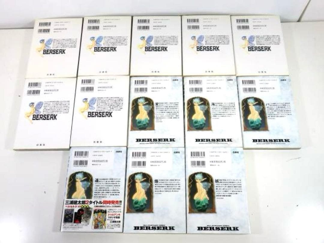 BERSERK ベルセルク 三浦建太郎 白泉社 43巻セット