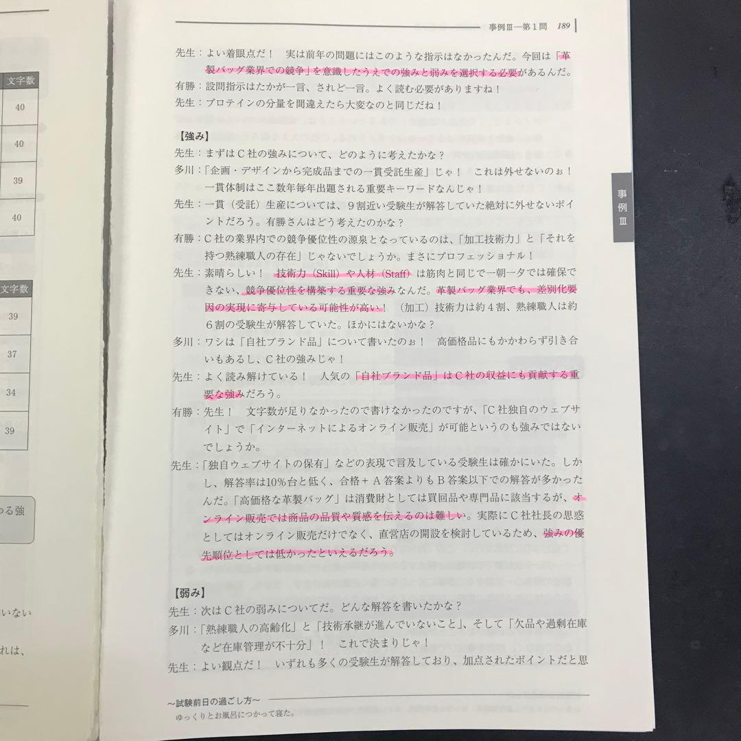 【送料無料】中小企業診断士（4点セット）