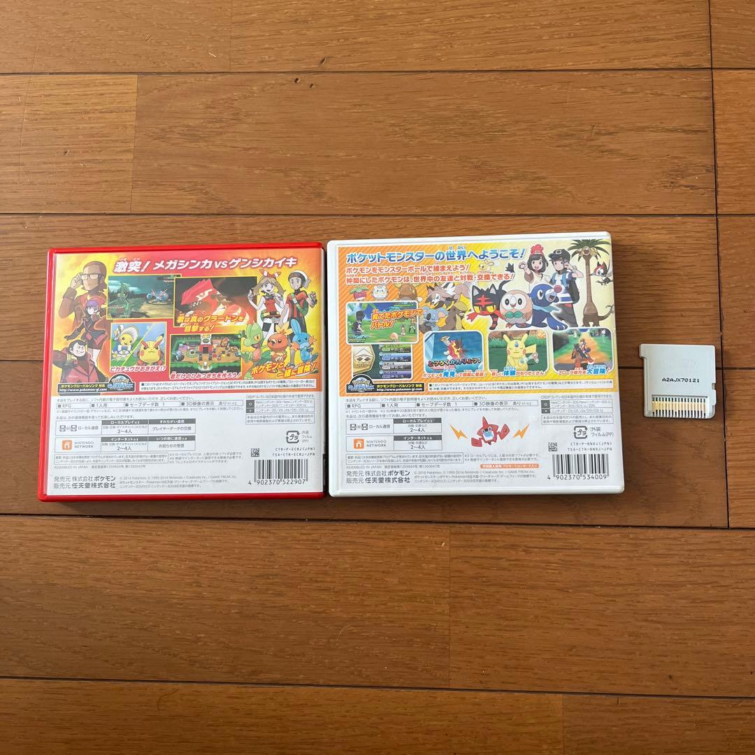 ポケットモンスター オメガルビー サン ウルトラサン セット