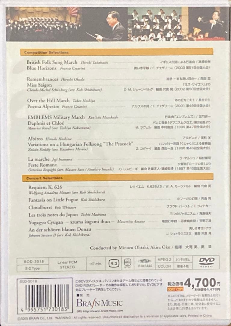 埼玉栄高等学校吹奏学部 青春譜 [DVD]